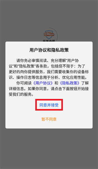 运车小匠app官方下载 运车小匠app官方下载