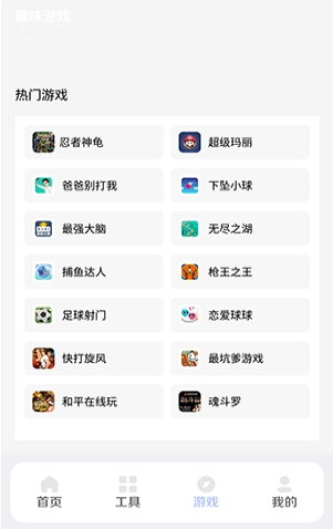 小杰助手最新版下载 小杰助手最新版下载