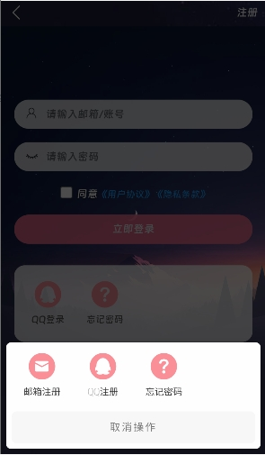 Moekey社区app下载 Moekey社区app下载
