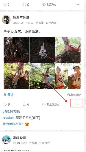Moekey社区app下载 Moekey社区app下载
