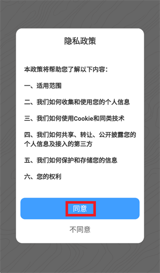 图步app 图步app
