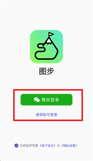 图步app 图步app