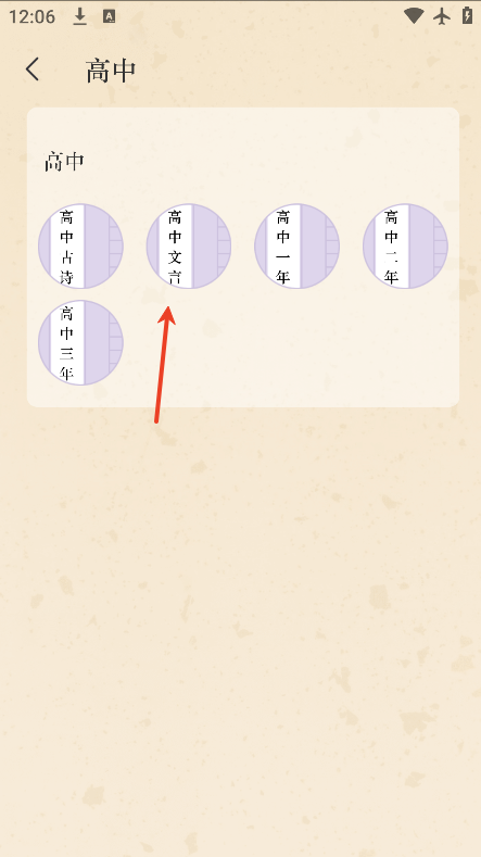 文言文app官方版 文言文app官方版