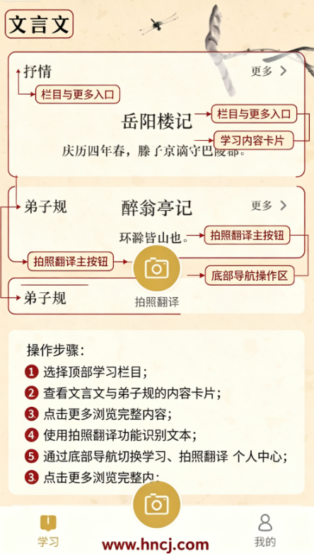 文言文app官方版 文言文app官方版