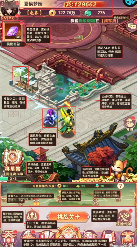 梦想三国之勇往直前 梦想三国之勇往直前