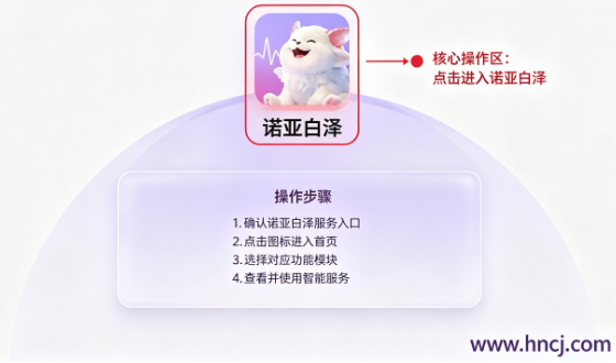 诺亚白泽app 诺亚白泽app