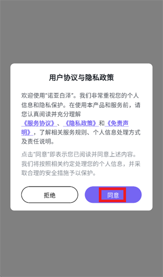 诺亚白泽app 诺亚白泽app