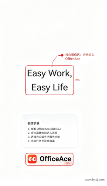 OfficeAce app����