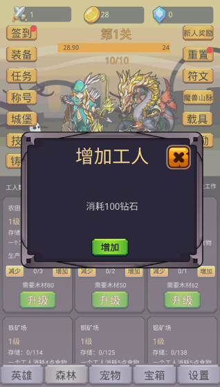 �һ�Ӣ��֮������