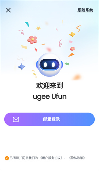 ugee Ufun官方下载 ugee Ufun官方下载
