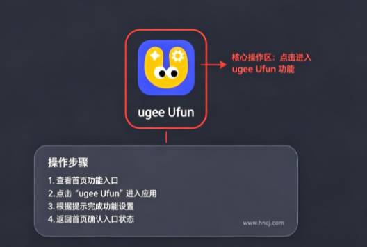 ugee Ufun官方下载 ugee Ufun官方下载
