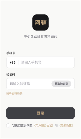 ��ҵ����app