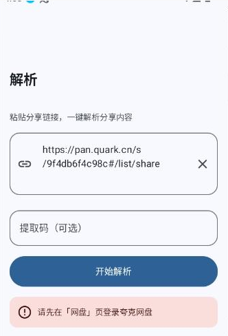 云析网盘下载 云析网盘下载