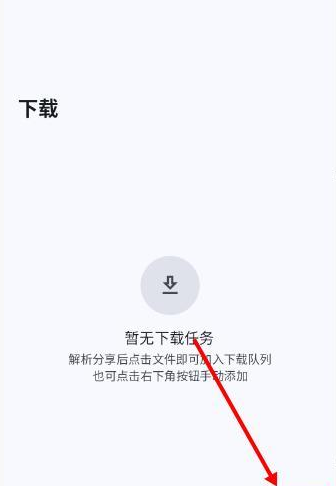 云析网盘下载 云析网盘下载