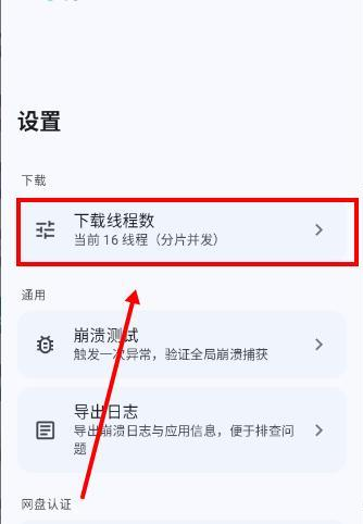 云析网盘下载 云析网盘下载