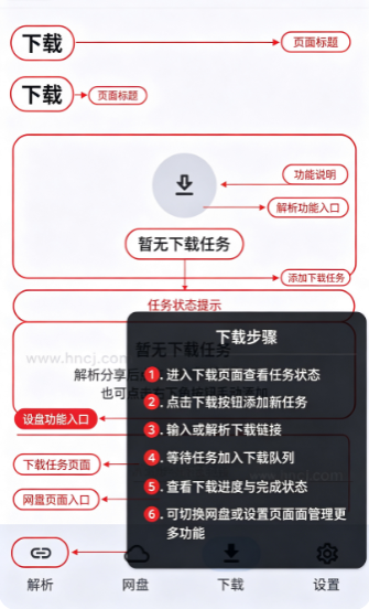云析网盘下载 云析网盘下载
