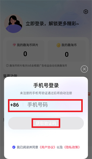 趣淘云机app 趣淘云机app