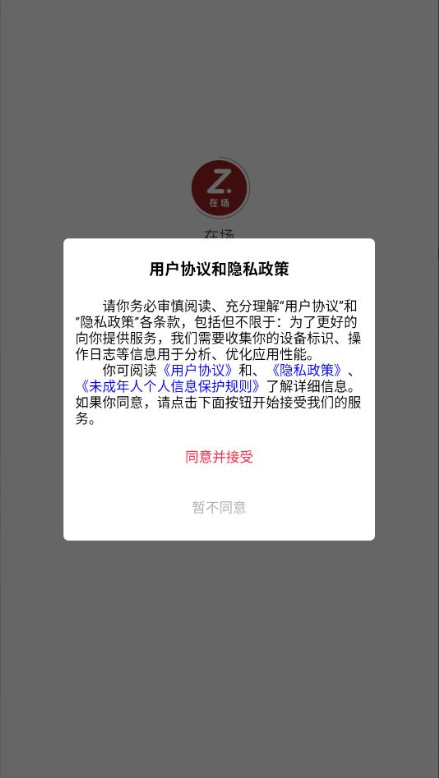 在场-杉选官方下载 在场-杉选官方下载