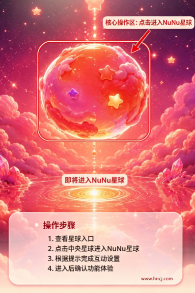 NuNu星球app NuNu星球app