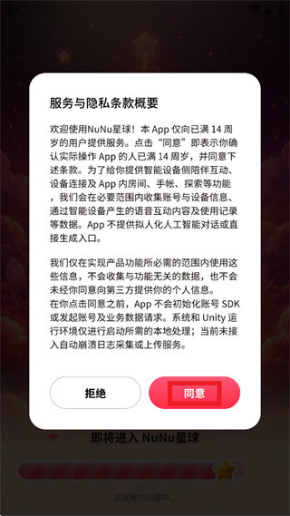 NuNu星球app NuNu星球app