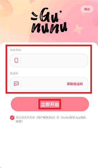 NuNu星球app NuNu星球app