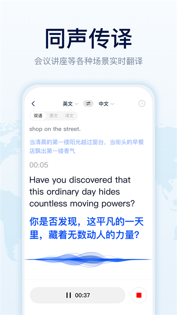 环球翻译通app 环球翻译通app