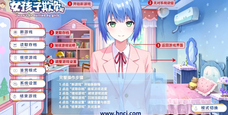 我才不会被女孩子欺负呢官方正版 我才不会被女孩子欺负呢官方正版