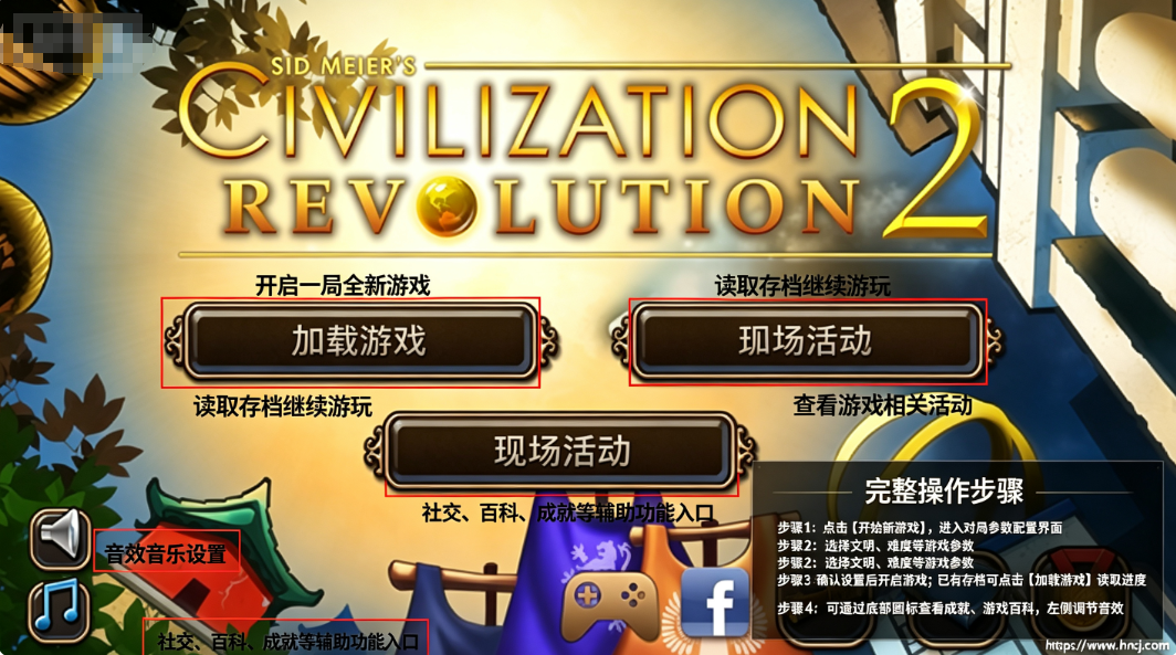 文明变革2汉化版下载 文明变革2汉化版下载