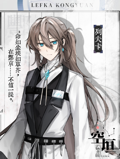 Lefka空垣最新版 Lefka空垣最新版