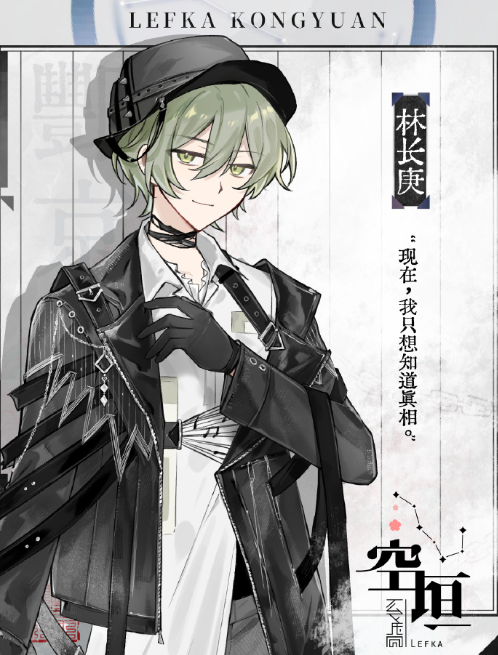 Lefka空垣最新版 Lefka空垣最新版