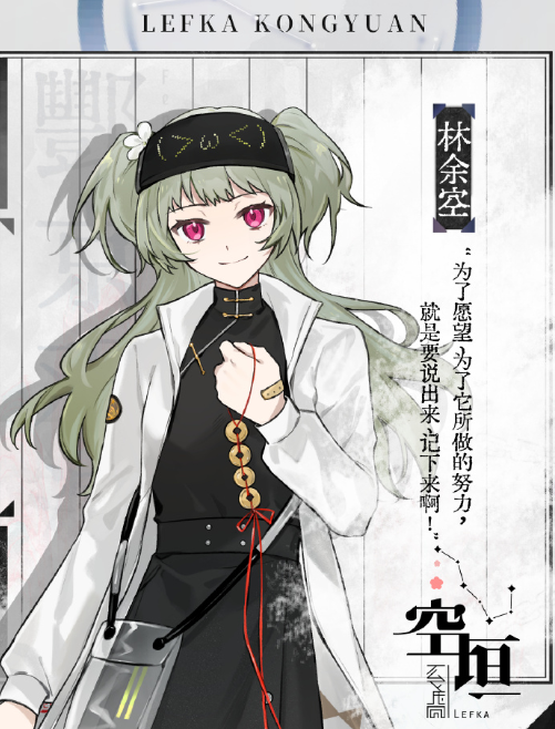 Lefka空垣最新版 Lefka空垣最新版