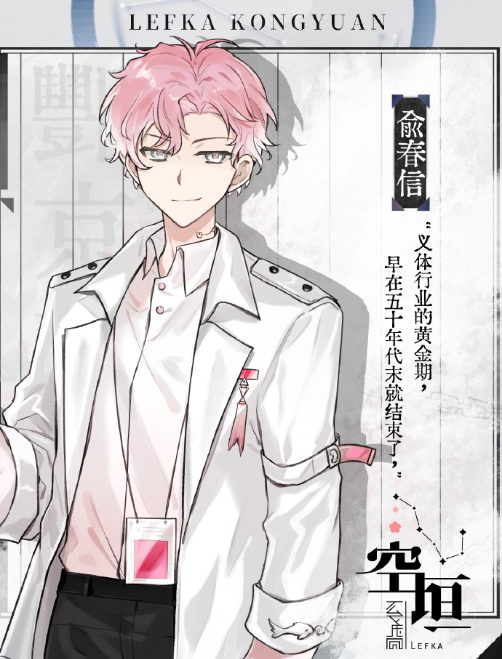 Lefka空垣最新版 Lefka空垣最新版