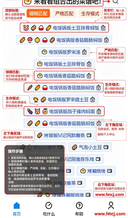 食用手册app官方版 食用手册app官方版