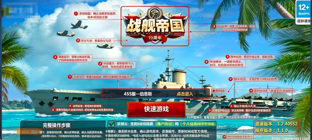 战舰帝国华清飞扬 战舰帝国华清飞扬