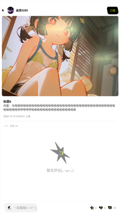 次芽app下载 次芽app下载
