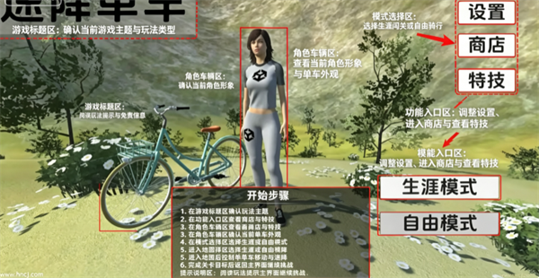 速降单车游戏 速降单车游戏