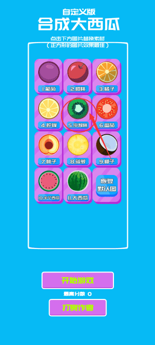 MergeWatermelon合成大西瓜正版 MergeWatermelon合成大西瓜正版