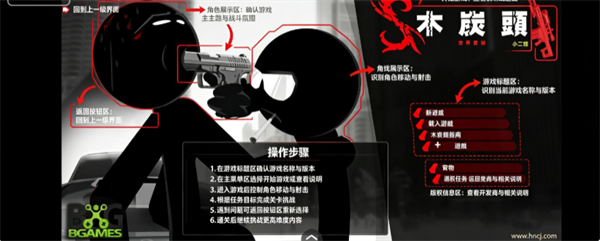 暗杀行动世界游戏 暗杀行动世界游戏