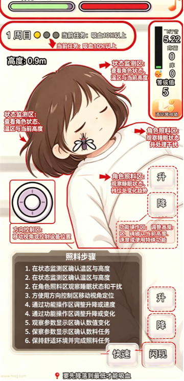 蚊子求生叮完就得跑游戏 蚊子求生叮完就得跑游戏