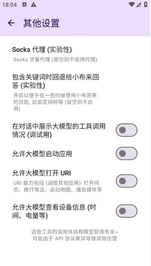 小布换源APP下载安装 小布换源APP下载安装