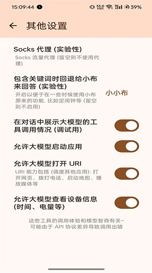 小布换源APP下载安装 小布换源APP下载安装
