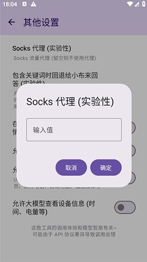 小布换源APP下载安装 小布换源APP下载安装