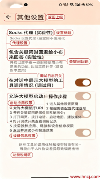 小布换源APP下载安装 小布换源APP下载安装