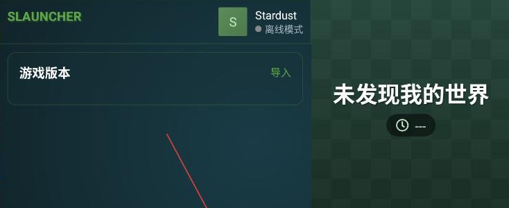星尘启动器下载安装(SLAUNCHER) 星尘启动器下载安装(SLAUNCHER)