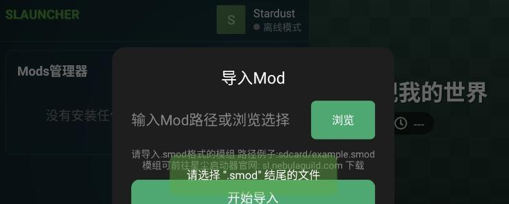 星尘启动器下载安装(SLAUNCHER) 星尘启动器下载安装(SLAUNCHER)