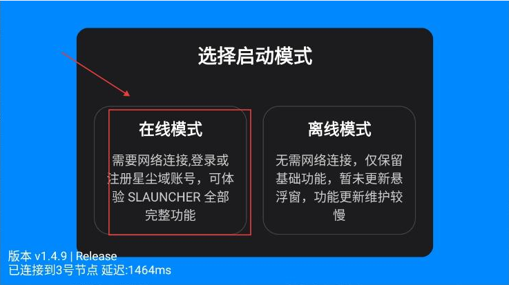 星尘启动器下载安装(SLAUNCHER) 星尘启动器下载安装(SLAUNCHER)