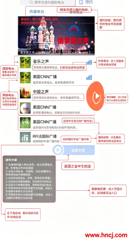 悦听FM下载 悦听FM下载