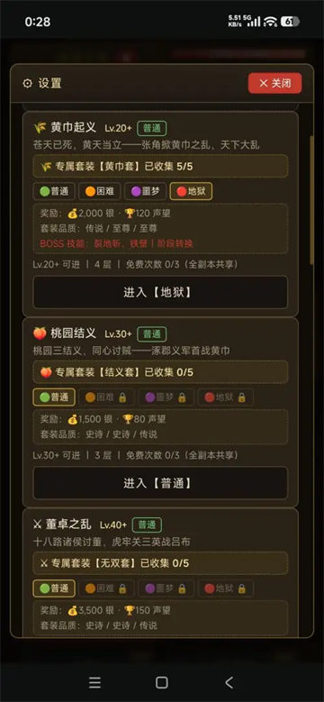 三国历险记挂机争霸游戏 三国历险记挂机争霸游戏