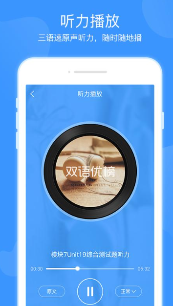 双语优榜app提分神器,中小学生家长必备 双语优榜app提分神器,中小学生家长必备