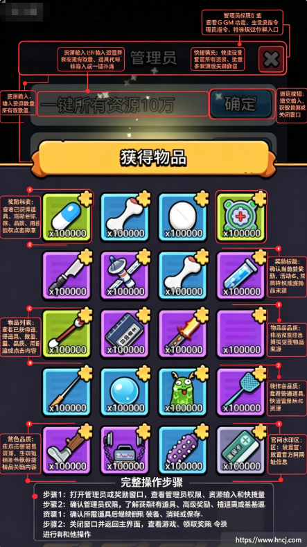 细胞保卫战无限金币钻石版 细胞保卫战无限金币钻石版